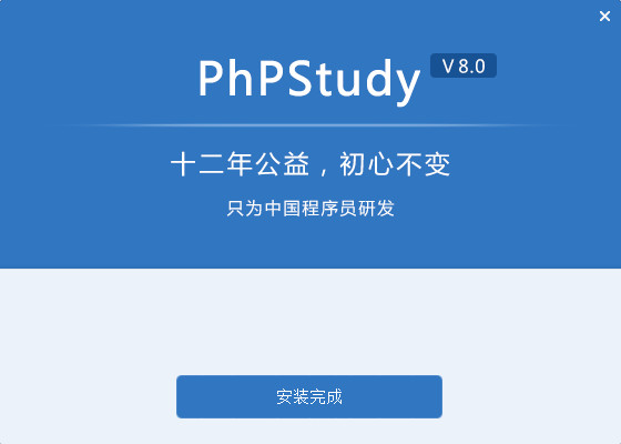 phpStudy(PHPԻɰ) V8.0.0.1ٷ