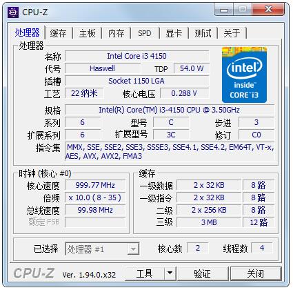 CPU-Z⹤ V2.09ɫ