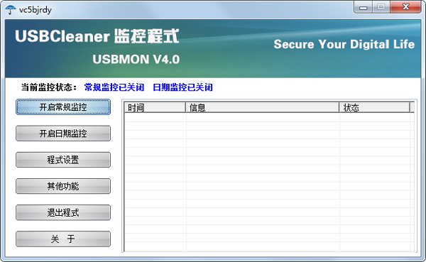 USBMON(uд) v5.0ɫ