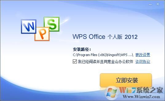 WPS 2012WPSУ԰8.1.0.3199