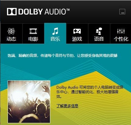 Dolby AudioűЧ