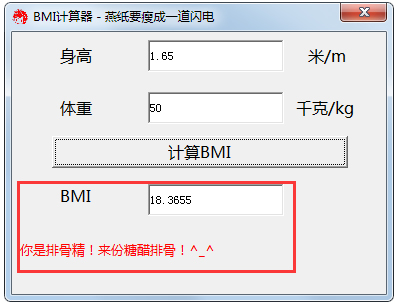 bmi V1.0 ɫ