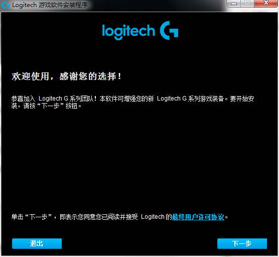 Logitech Gaming Software