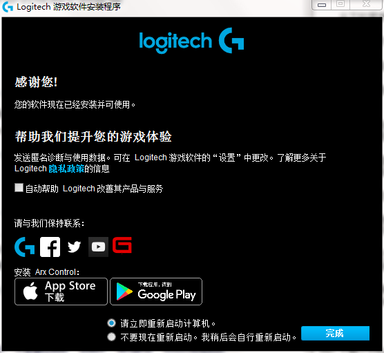 Logitech Gaming Software