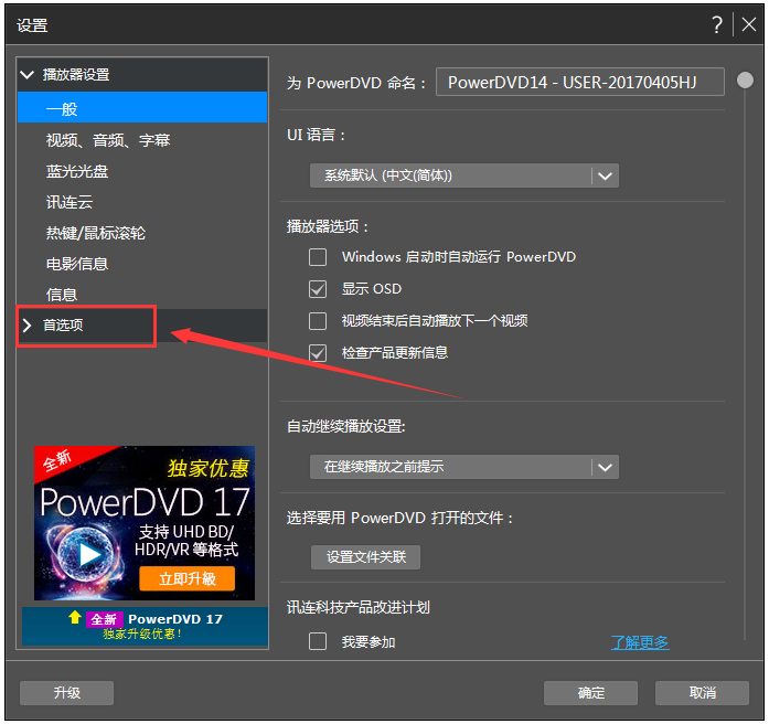 PowerDVD(ⲥ) V14.0.4412.60 ƽ