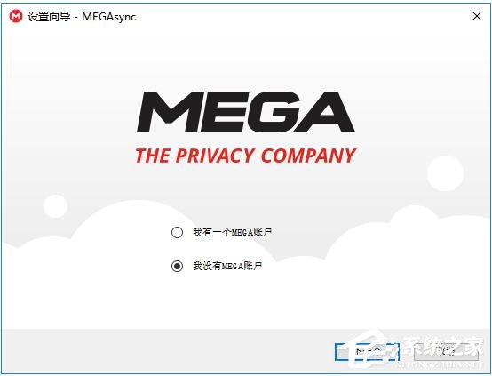 MEGA V2.6.1