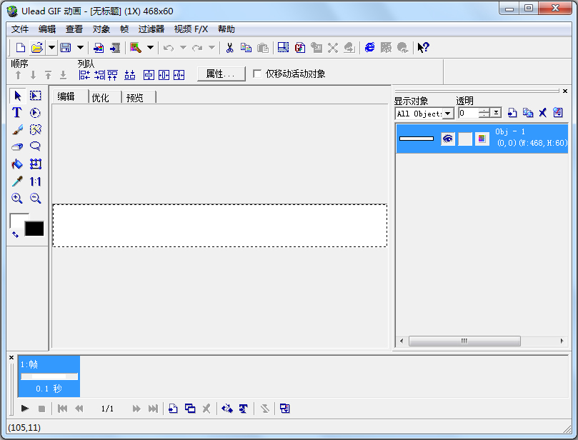 Ulead GIF Animator(u5 gif) V5.05 ɫ