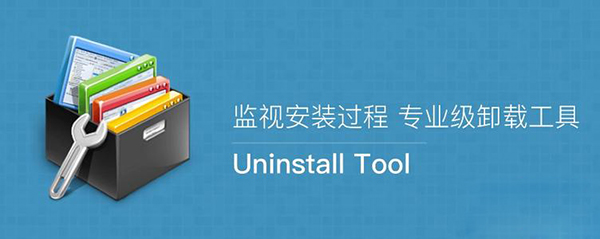 Uninstall Toolжع