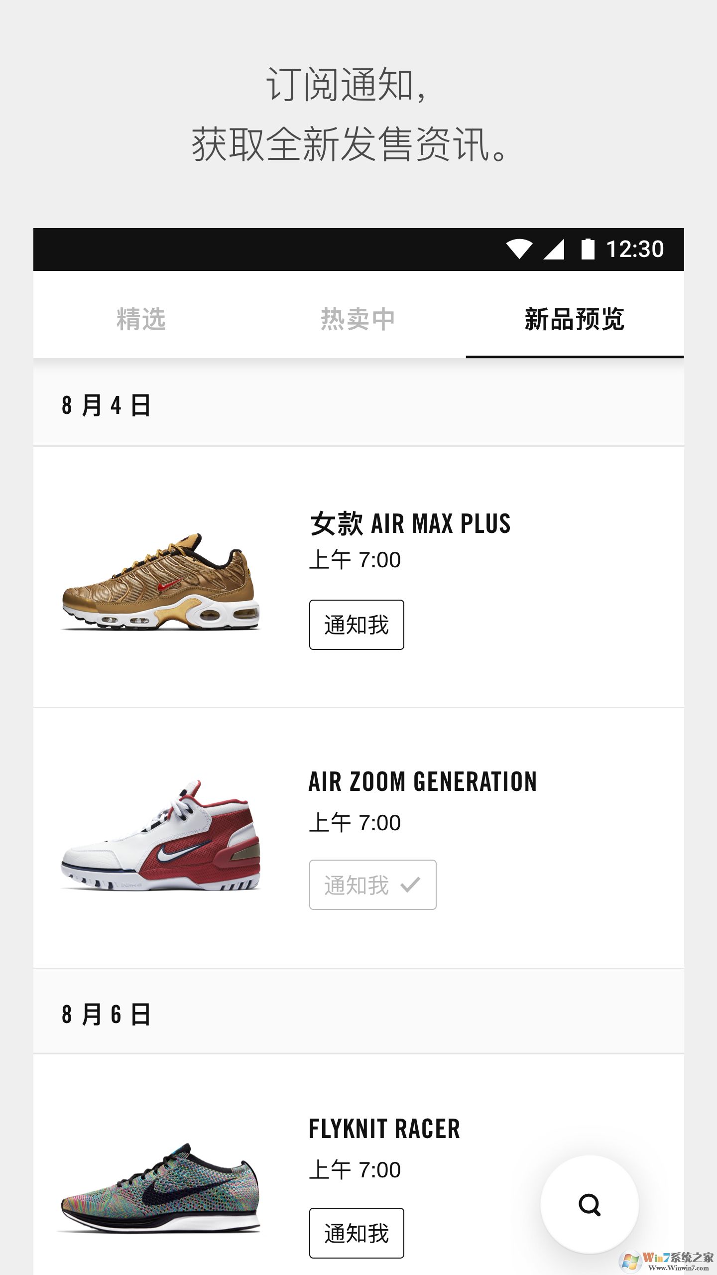 SNKRS