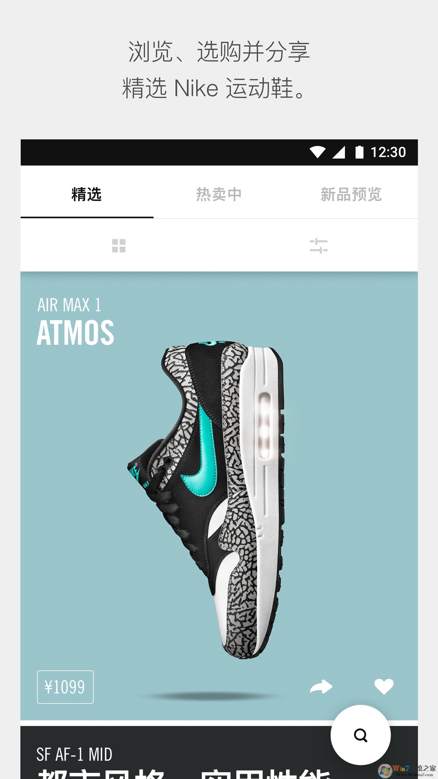 SNKRS