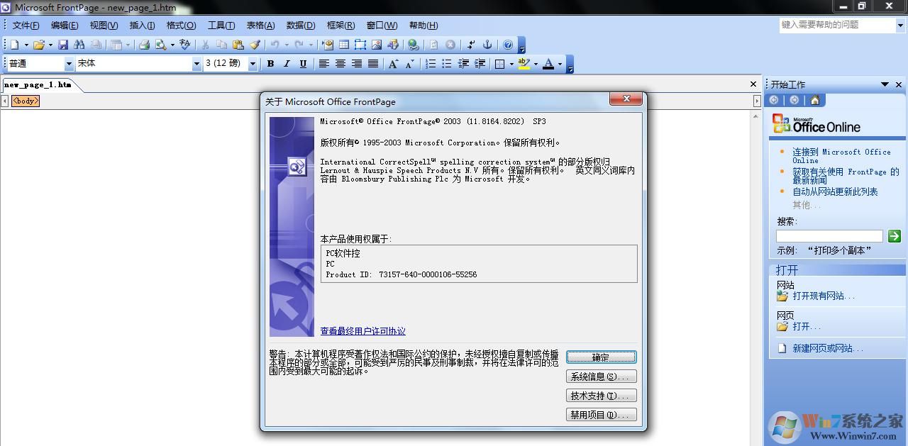Microsoft Frontpage 2003 SP3 װ