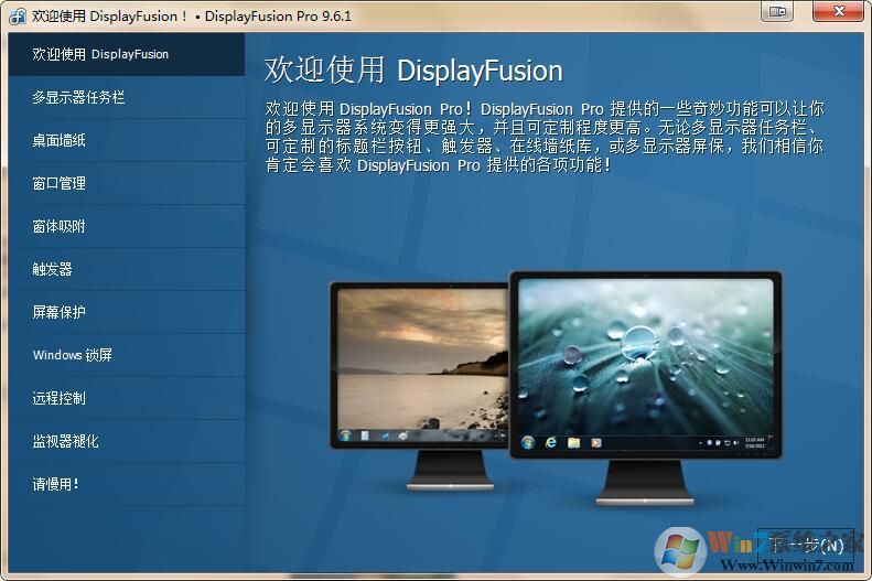 ʾ(DisplayFusion Pro)