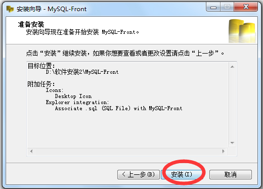 MySQL-Front(Mysql) V5.4.4.153