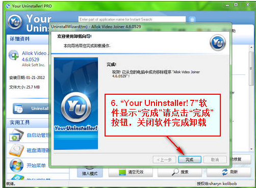 Your Uninstaller(жع) V7.5.2014.03