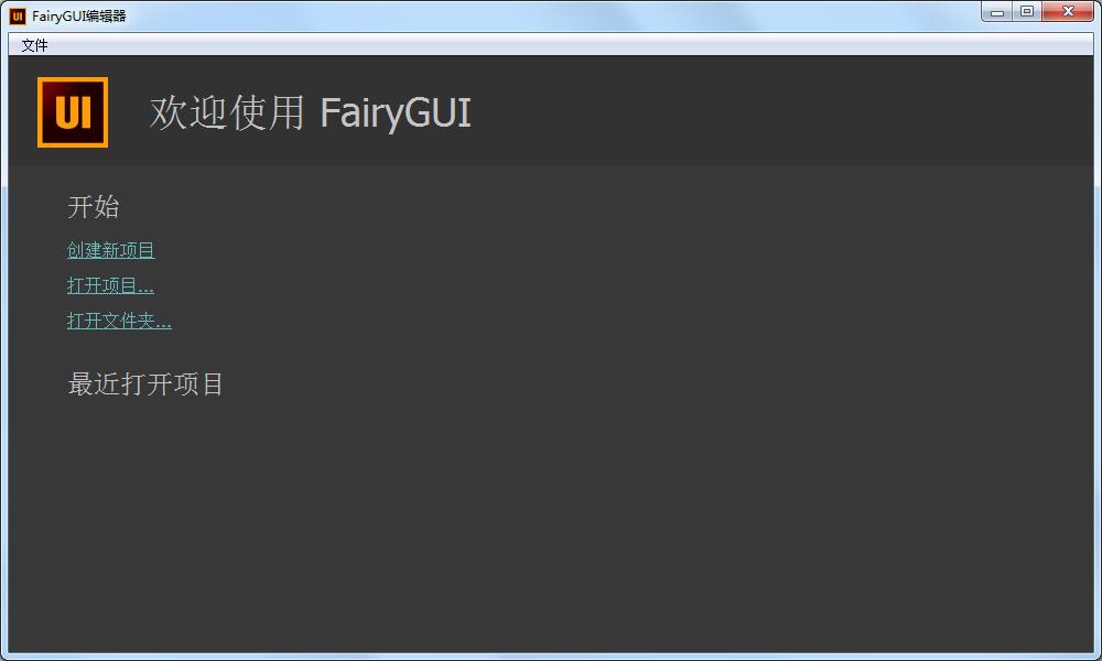 FairyGUI Editor(UI༭) V5.0.5İ