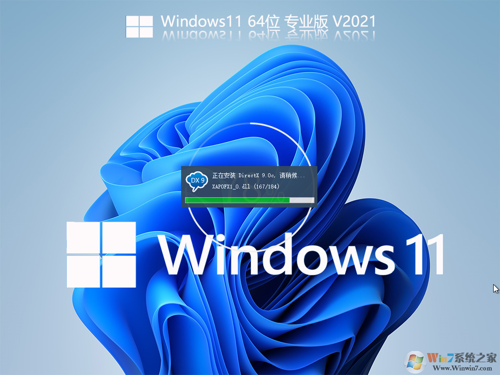 Win11最新版系统下载|Win11专业版正式版(64位)装机版V2023