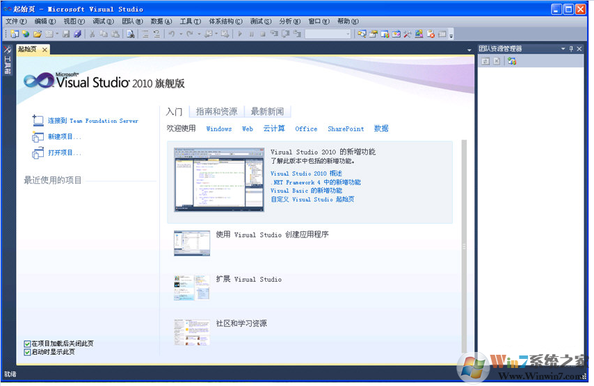 Visual Studio 2010(VS2010) 콢