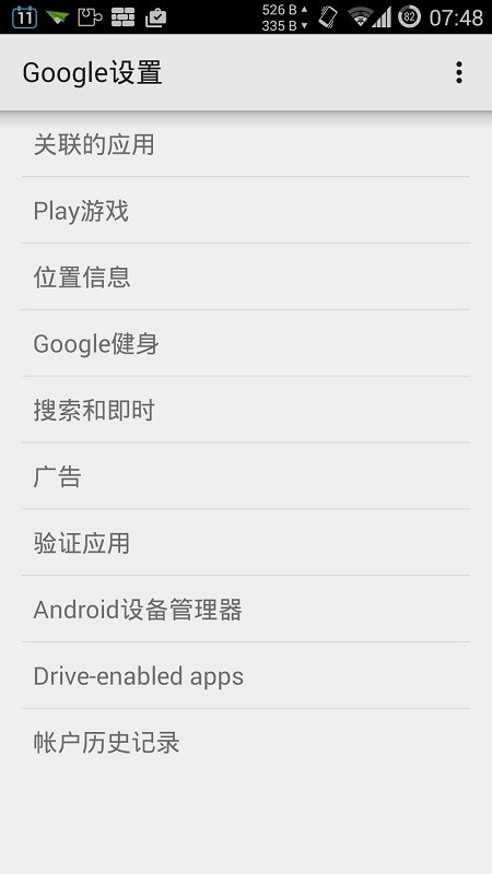 Google Play services(Google Play) 