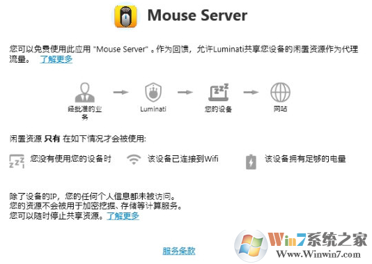 WiFi Mouse(ֻ)Զ V1.7.2 ɫ