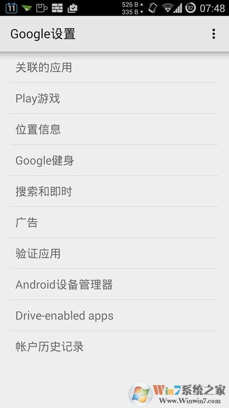 Google Play services(Google Play) 