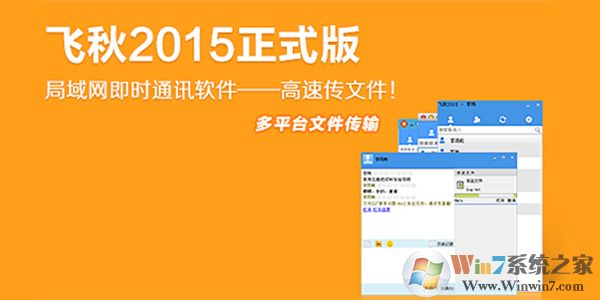 2013(FeiQ) V3.0.0.2 ɫʽ