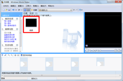 Windows Movie MakerƵ V2.6