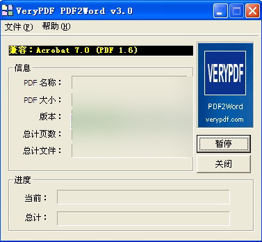 VeryPDF PDF2Word 