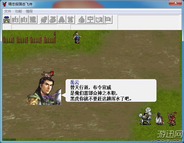 精忠报国岳飞传完整电脑版