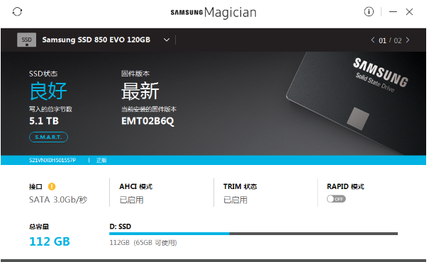 ǹ̬Ӳħʦ(Samsung Magician) 7.0.0.510İ