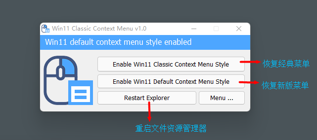 Win11Ҽ˵ָ(Windows 11 Classic Context menu)
