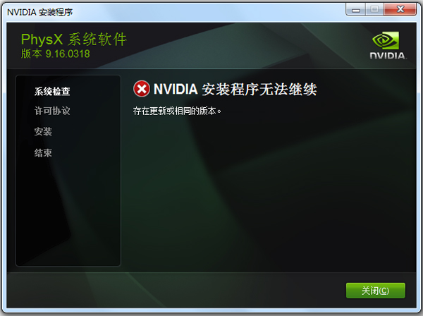 NVIDIA PhysX V9.18.0907ٷװ
