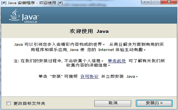 Java Runtime Environment v8.0ٷ
