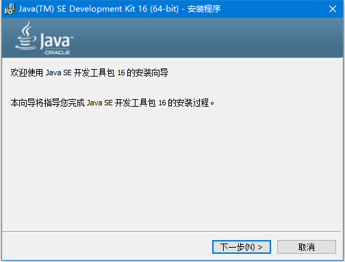 Java SE߰ V16.0.2ʽ