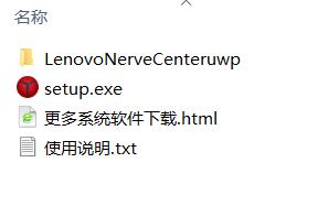 Lenovo Nerve Center