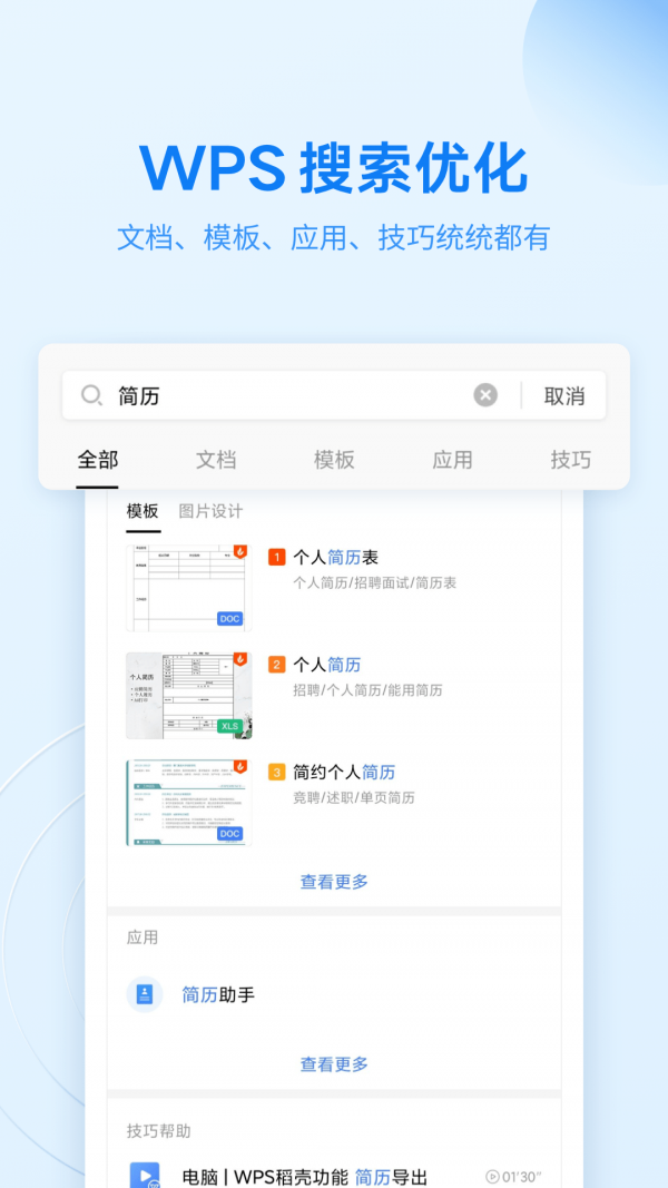 WPS Officeֻ