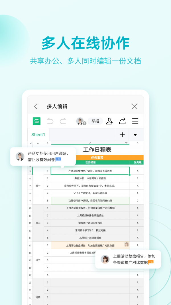 WPS Officeֻ