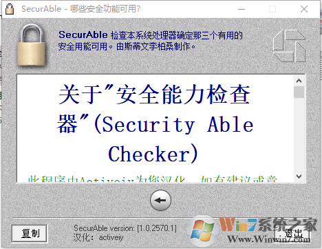 SecurAble(ϵͳ) V1.0 ɫ
