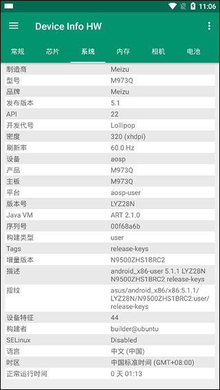 ׿豸ϢDevice Info