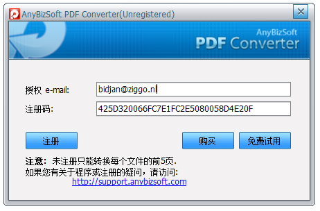AnyBizSoft PDF ConverterPDFת V2.6.3 ɫ