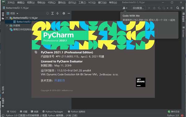 PyCharm2021