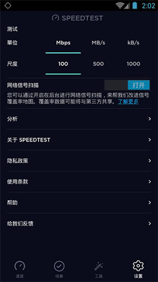 Speedtest(ֻٲAPP)