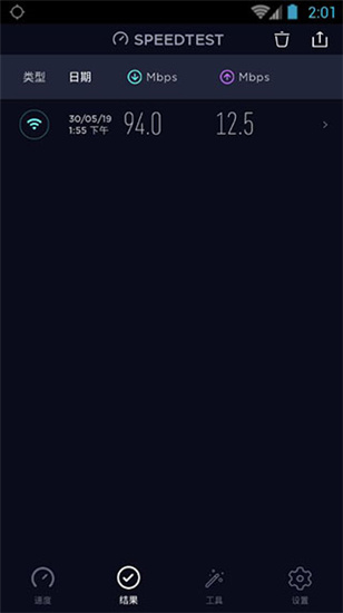 Speedtest(ֻٲAPP)