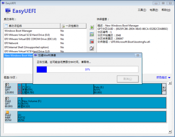 EFI/UEFI V4.8.0İ