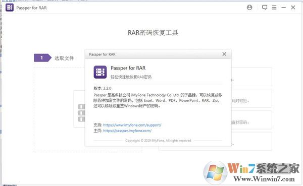 Passper for RARİ_Passper for RARٷ3.6.1.1