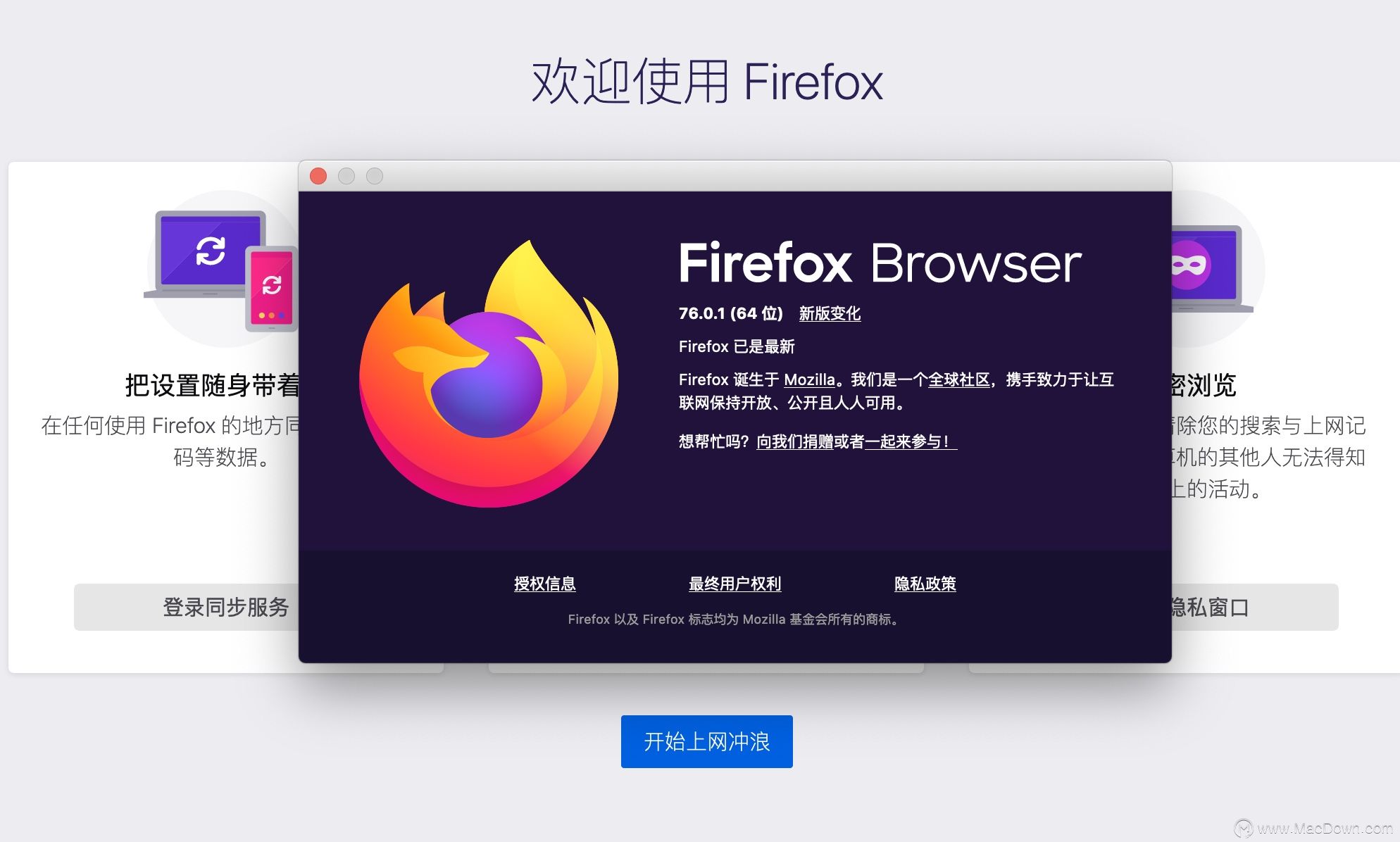 Firefox for Mac v76.0.1ٷ