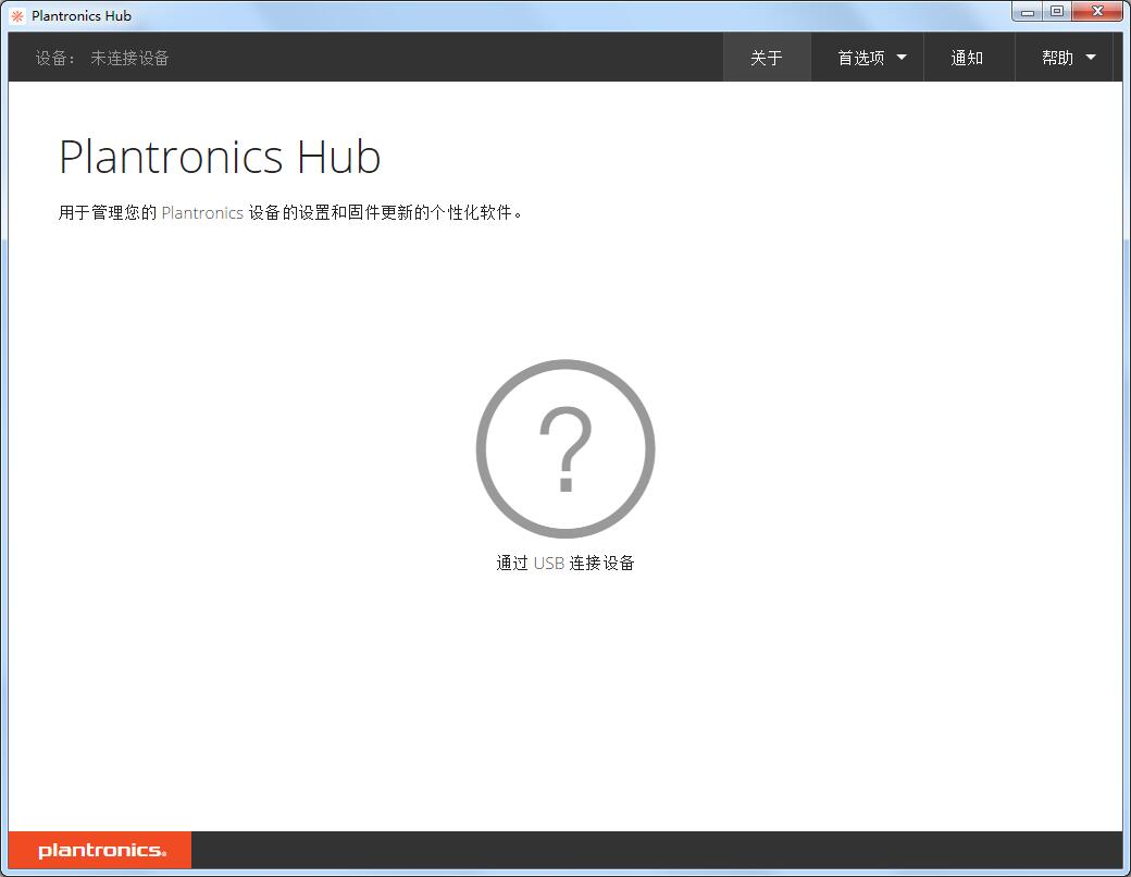 Plantronics Hub desktopù v3.10.1ٷİ