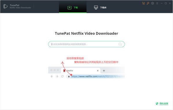 TunePat Netflix Video Downloader v1.3.1ɫƽ