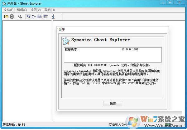 Ghost Explorer V12.0.0.10549 ɫ
