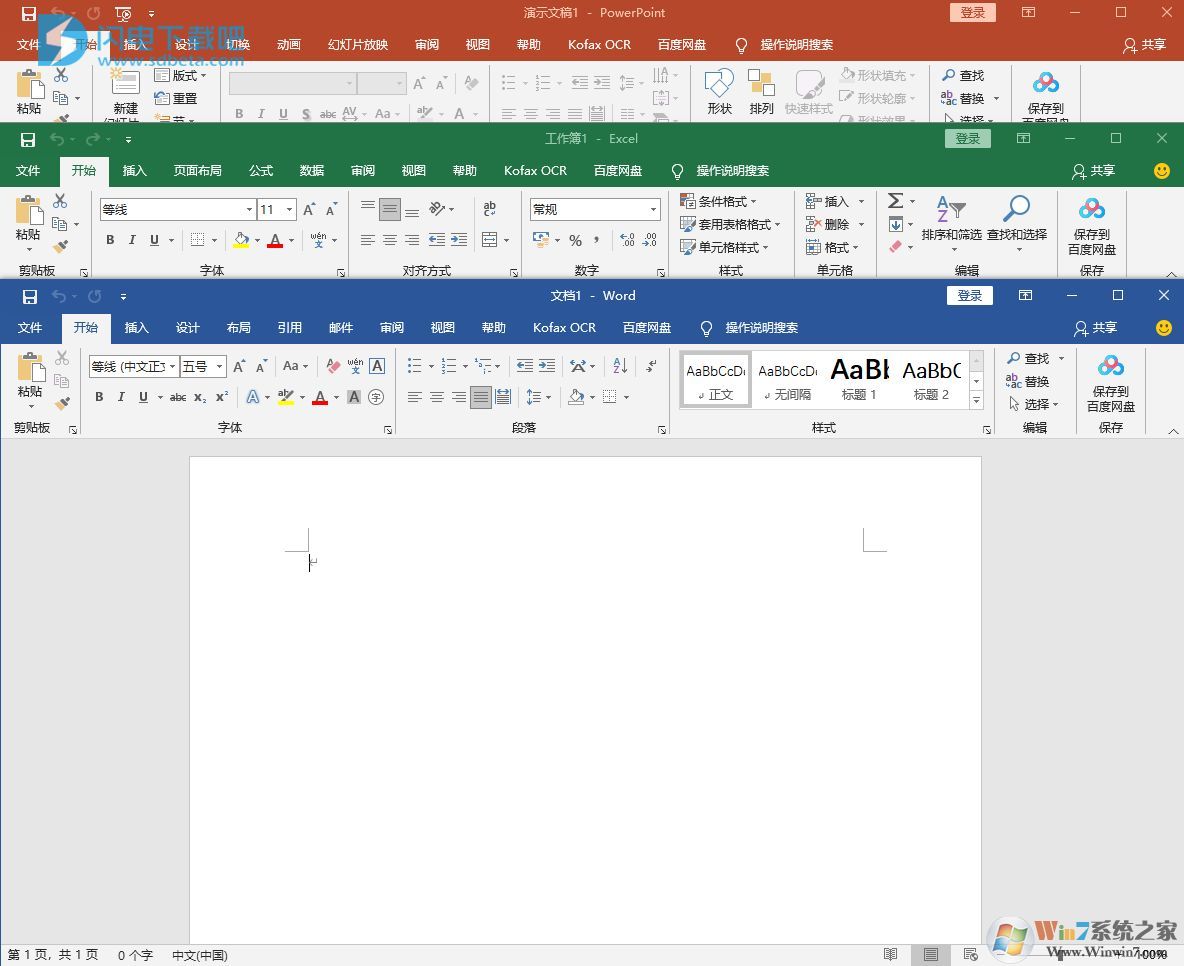 Office2021精简版3合1绿色版