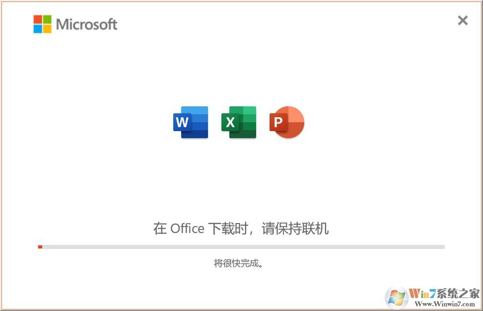 Office2021精简版3合1绿色版